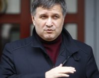 Аваков выступил за создание единой службы экономических расследований