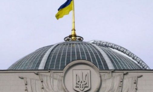 В Верховной Раде зарегистрировали проект постановления о признании деятельности правительства В.Гройсмана неудовлетворительной