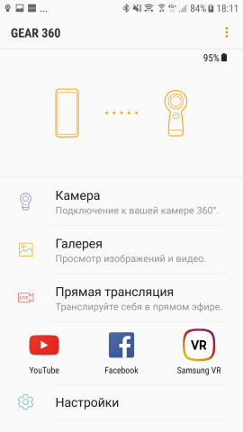 Samsung Gear 360 (2017)