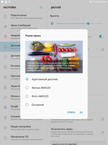 Samsung Galaxy Tab S3