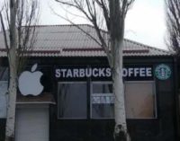 Вот это франшиза: в оккупированной Макеевке появился «липовый» Starbucks