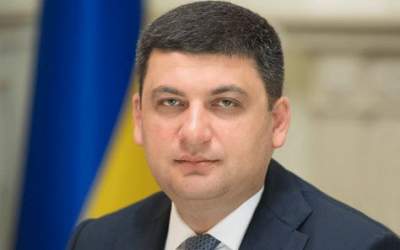 Гройсман отмечает юбилей