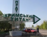 Титановый завод в Крыму угрожает экологии Херсонской области