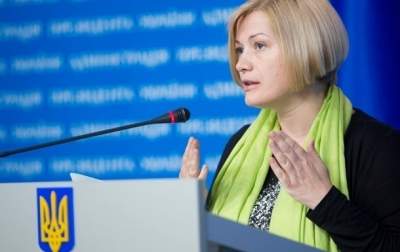 Геращенко рассказала об амнистии для ОРДЛО