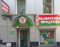 Беларусь хочет создать единый продовольственный рынок с РФ