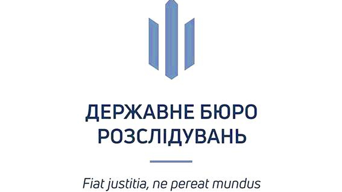 Государственное бюро. Державно бюро расследований. ДБР эмблема. ДБР України офіційний. Державное бюро расследований герб.